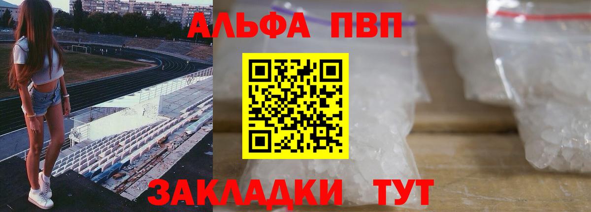 Усть-Кут  Alpha PVP мука  Вход с VPN  Alpha PVP мука  A PVP кристаллы 