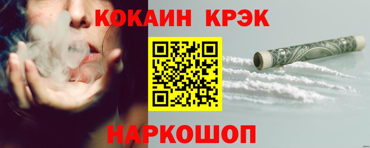 КОКАИН Перу Усть-Кут