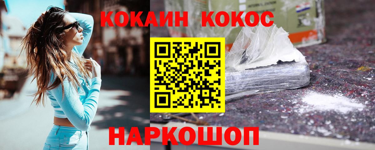 Усть-Кут  купить наркотик  Вход с VPN  COCAIN 98% 
