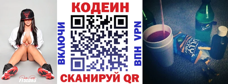 Кодеин напиток Lean (лин)  блэк спрут ССЫЛКА  Усть-Кут  как найти наркотики 