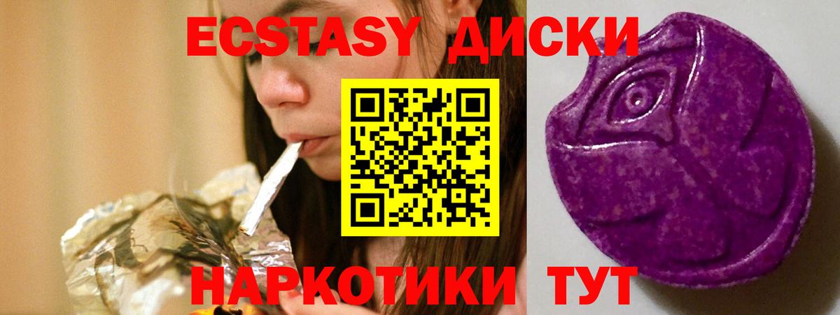 Экстази MDMA  ЭКСТАЗИ 280мг  Усть-Кут  Ecstasy  Вход с VPN 