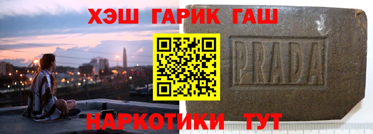 ГАШИШ гашик  Гашиш  Усть-Кут  Вход с VPN  ГАШИШ VHQ 