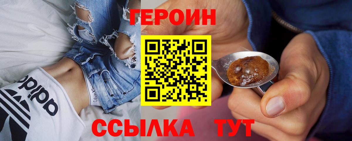 Усть-Кут  ГЕРОИН Heroin  Вход с VPN 