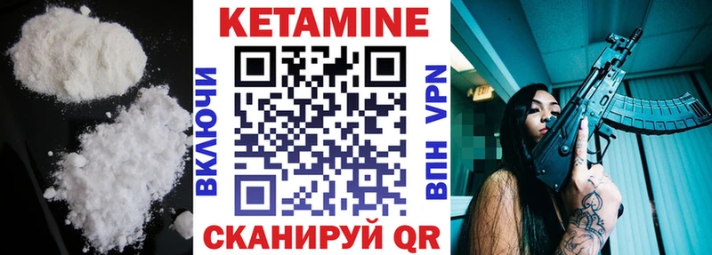 КЕТАМИН VHQ  Усть-Кут 