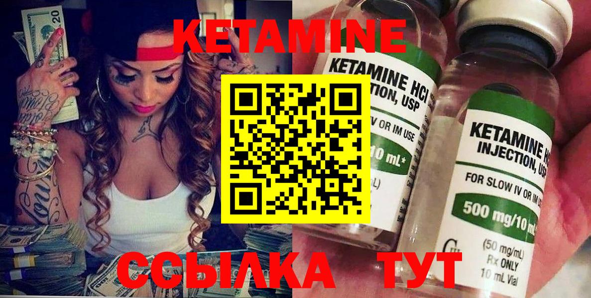 Кетамин VHQ Усть-Кут