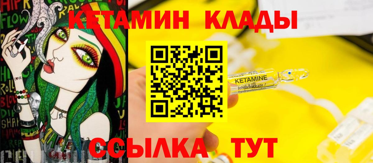 Кетамин ketamine  КЕТАМИН VHQ  Вход с VPN  Усть-Кут 