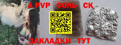соль курить ск Брянск
