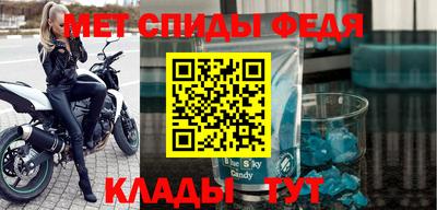 спиды Братск