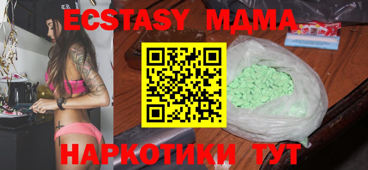 MDMA VHQ  Вход с VPN  МДМА  Усть-Кут  MDMA Molly 