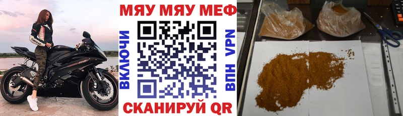 МЯУ-МЯУ кристаллы  Усть-Кут 