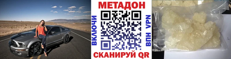 нарко площадка состав  Усть-Кут  МЕТАДОН белоснежный  МЕГА tor 