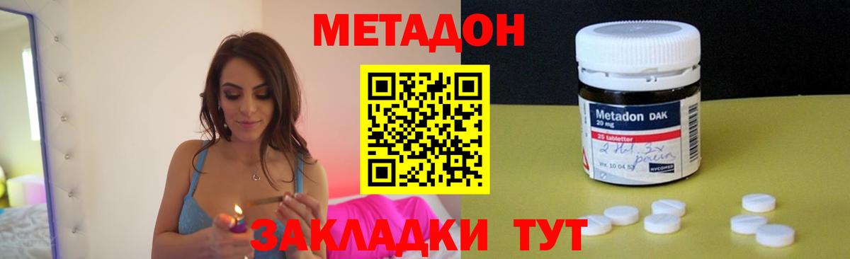 Метадон methadone  МЕТАДОН VHQ  Усть-Кут  ссылка на мегу сайт  Вход с VPN 