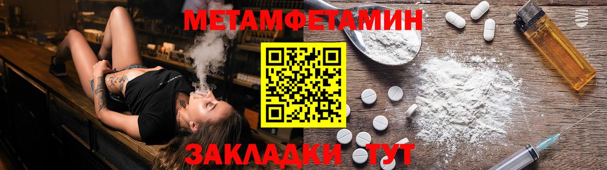 Первитин мет Усть-Кут