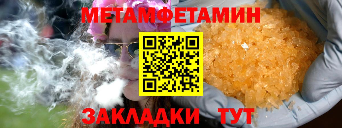 Метамфетамин пудра  Вход с VPN  Усть-Кут  Метамфетамин пудра 