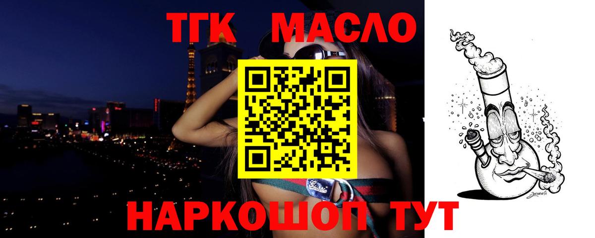ТГК Wax Усть-Кут